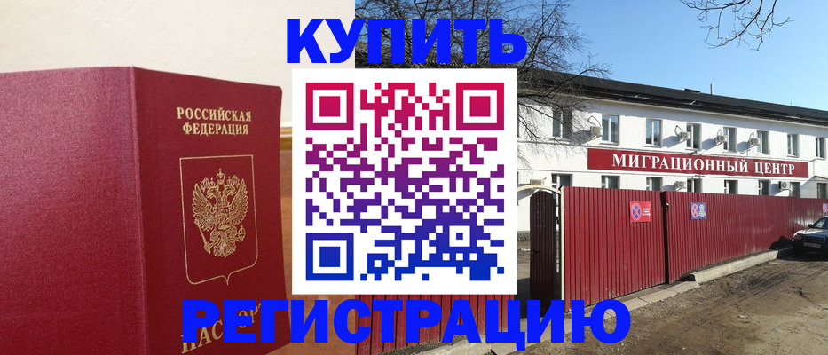 временная регистрация собственник в Камчатской области