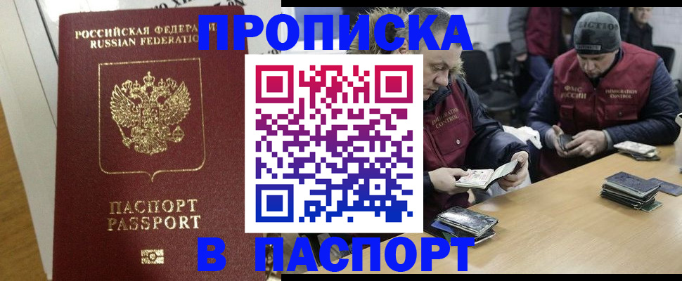 прописка для кредита в Камчатской области