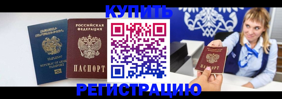 прописка для кредита в Камчатской области