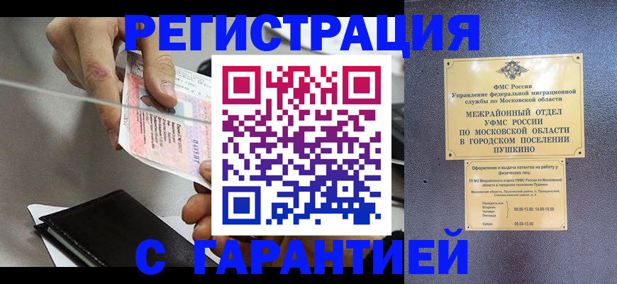 временная прописка в Камчатской области