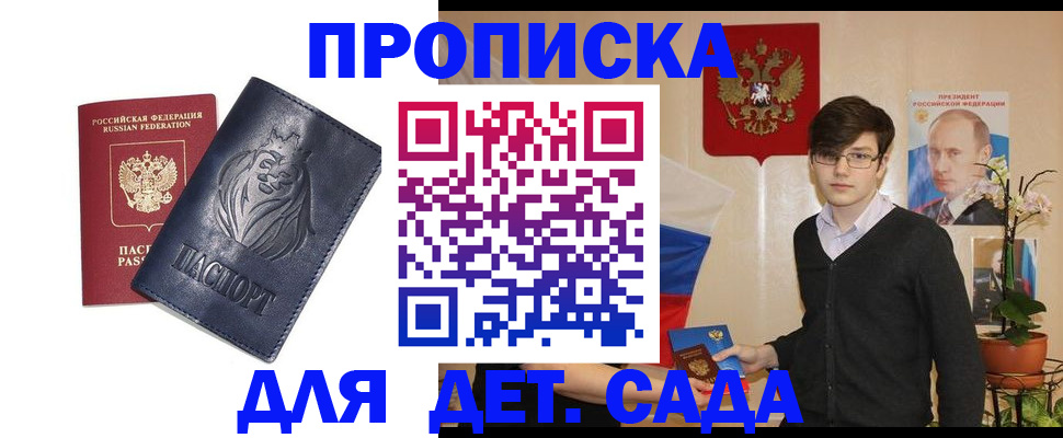 прописка для кредита в Камчатской области