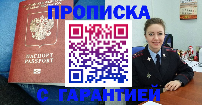 временная регистрация законно в Камчатской области